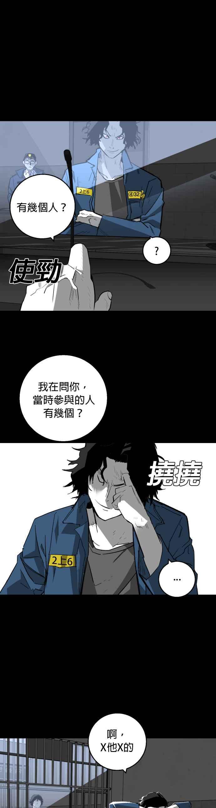 《浴血广场》第5话 第36页