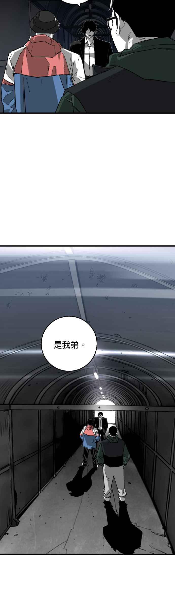 《浴血广场》第5话 第32页