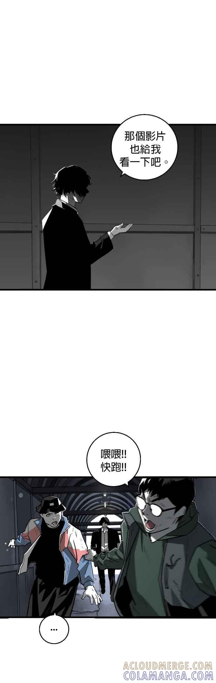 《浴血广场》第5话 第27页