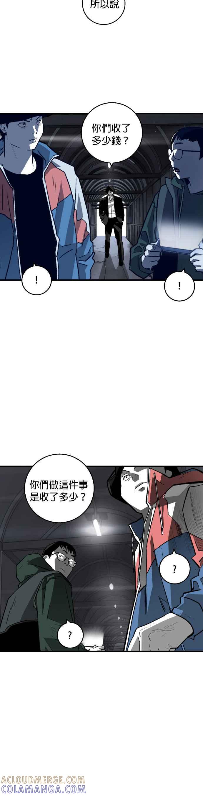 《浴血广场》第5话 第25页