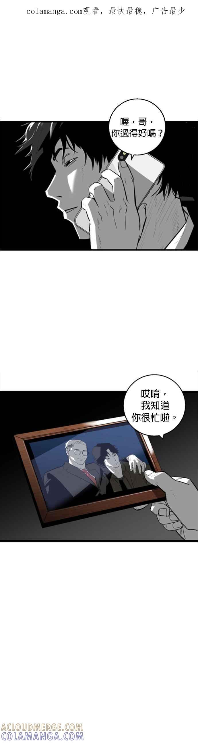 《浴血广场》第5话 第1页