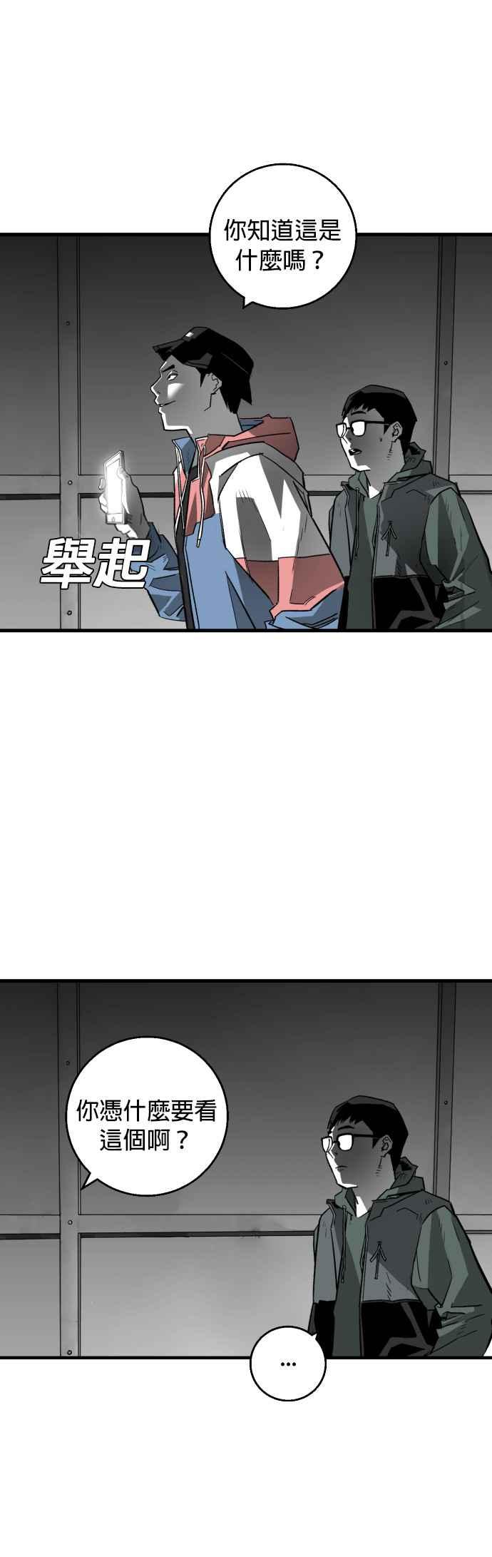 《浴血广场》第5话 第30页