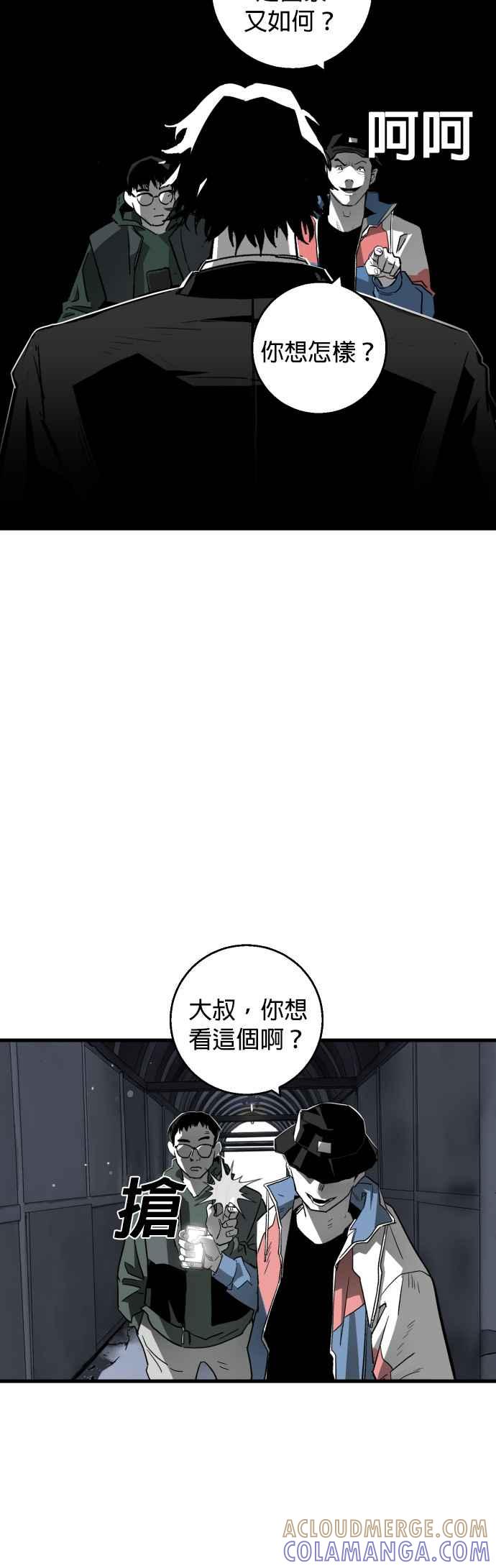 《浴血广场》第5话 第29页