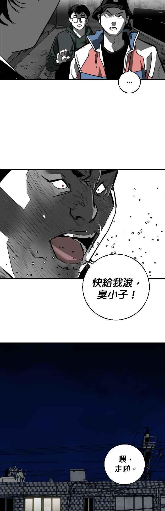 《浴血广场》第5话 第18页