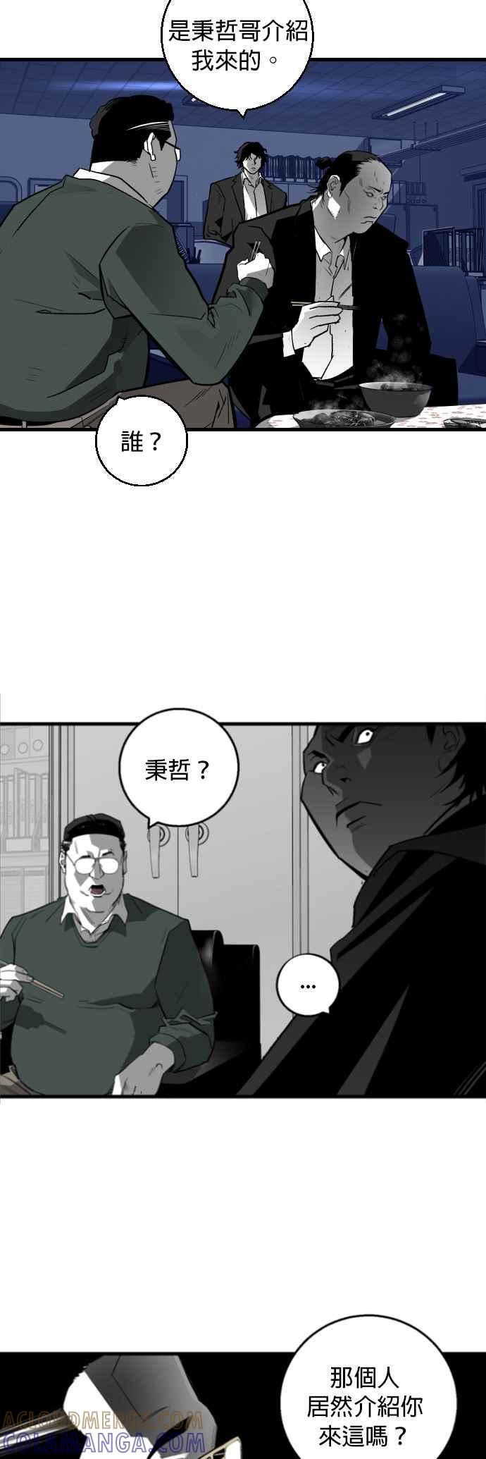 《浴血广场》第6话 第27页