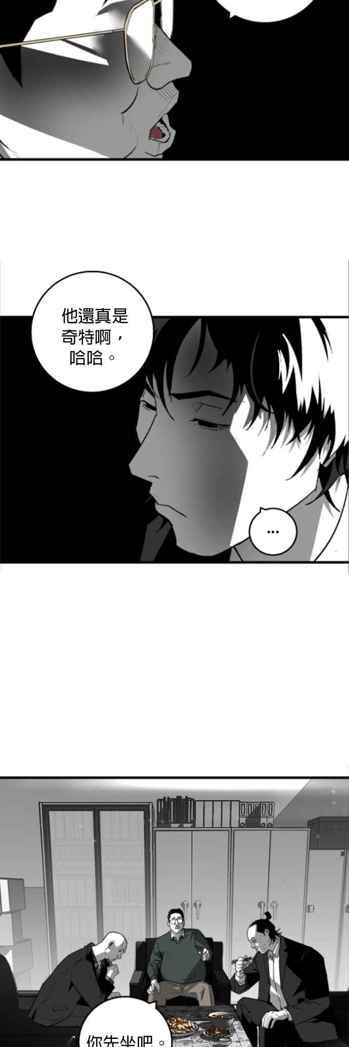 《浴血广场》第6话 第28页