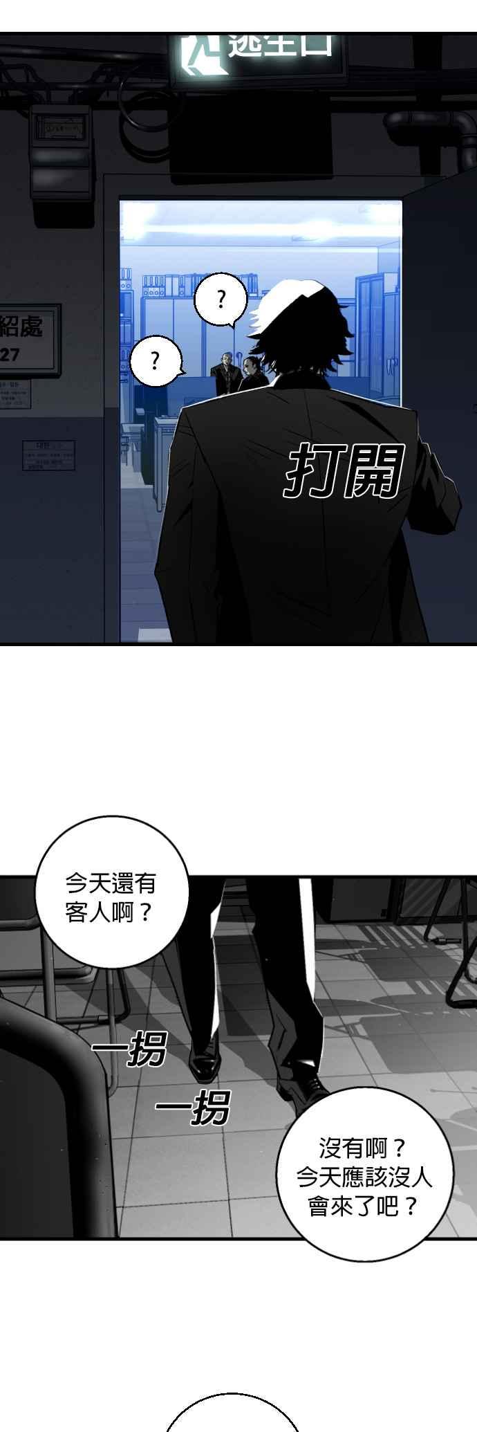 《浴血广场》第6话 第26页