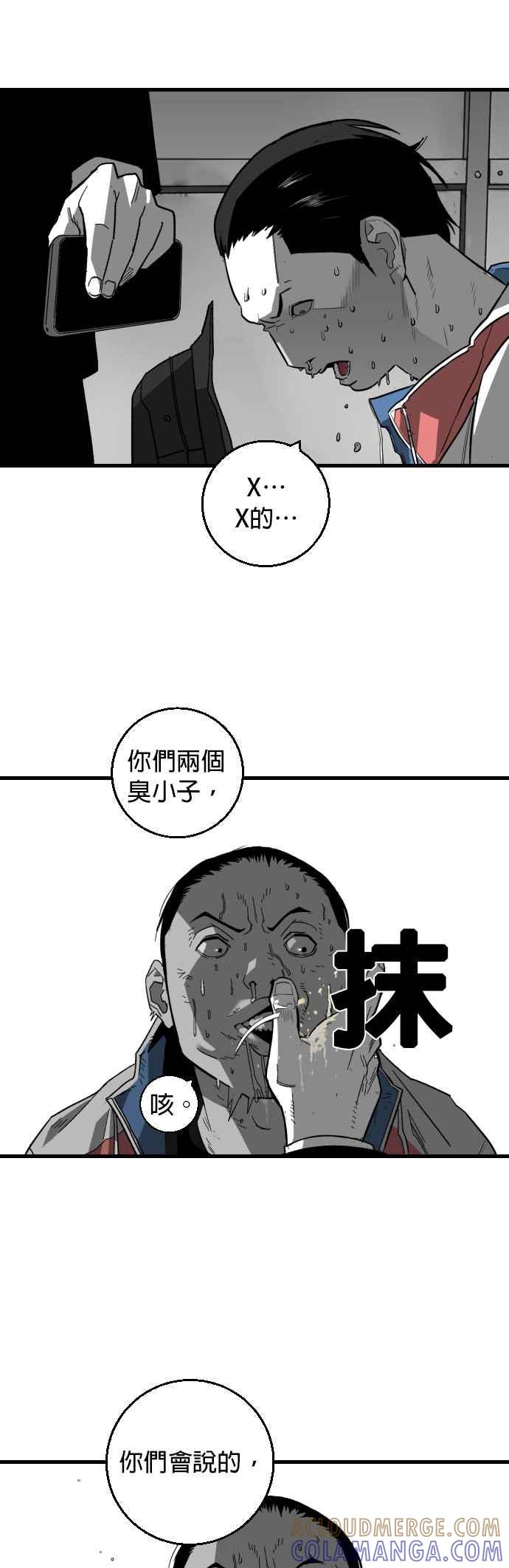 《浴血广场》第6话 第7页
