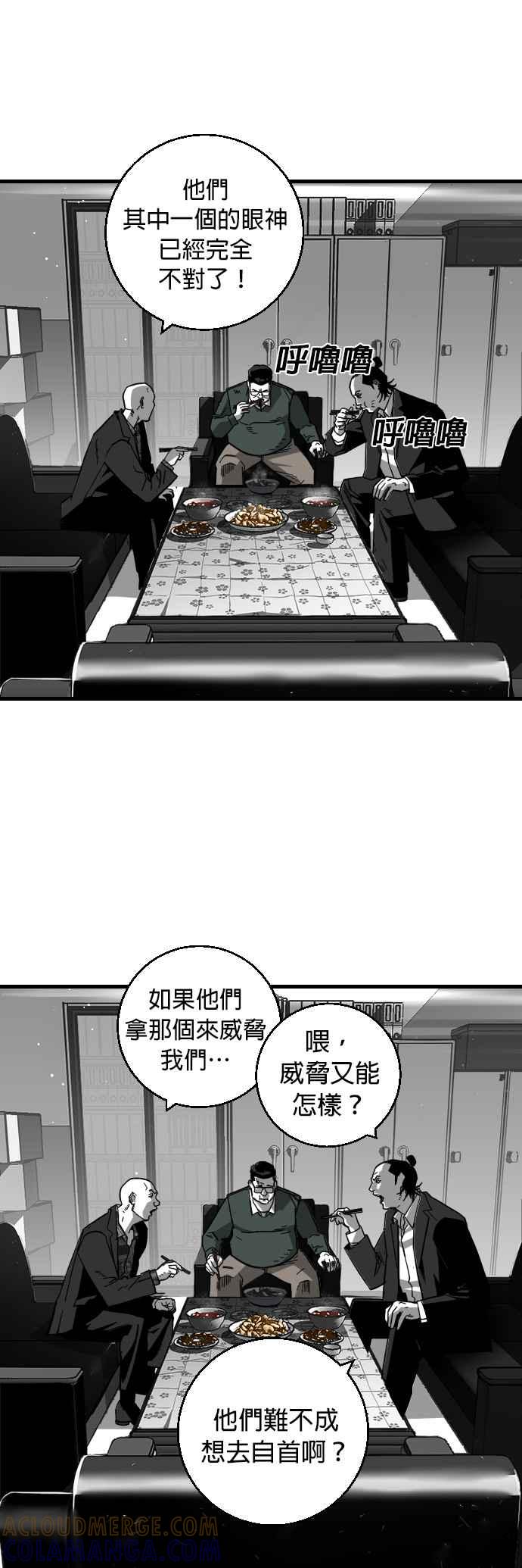 《浴血广场》第6话 第21页