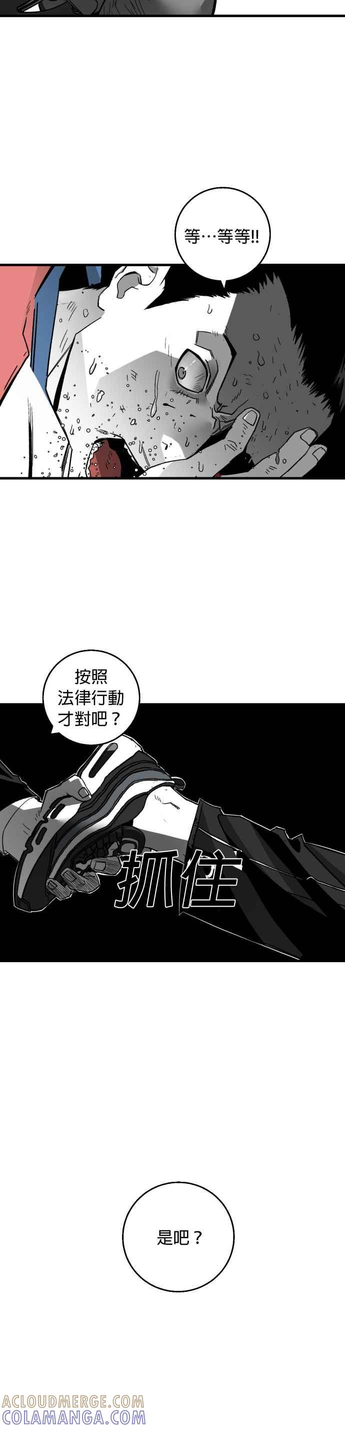 《浴血广场》第6话 第17页