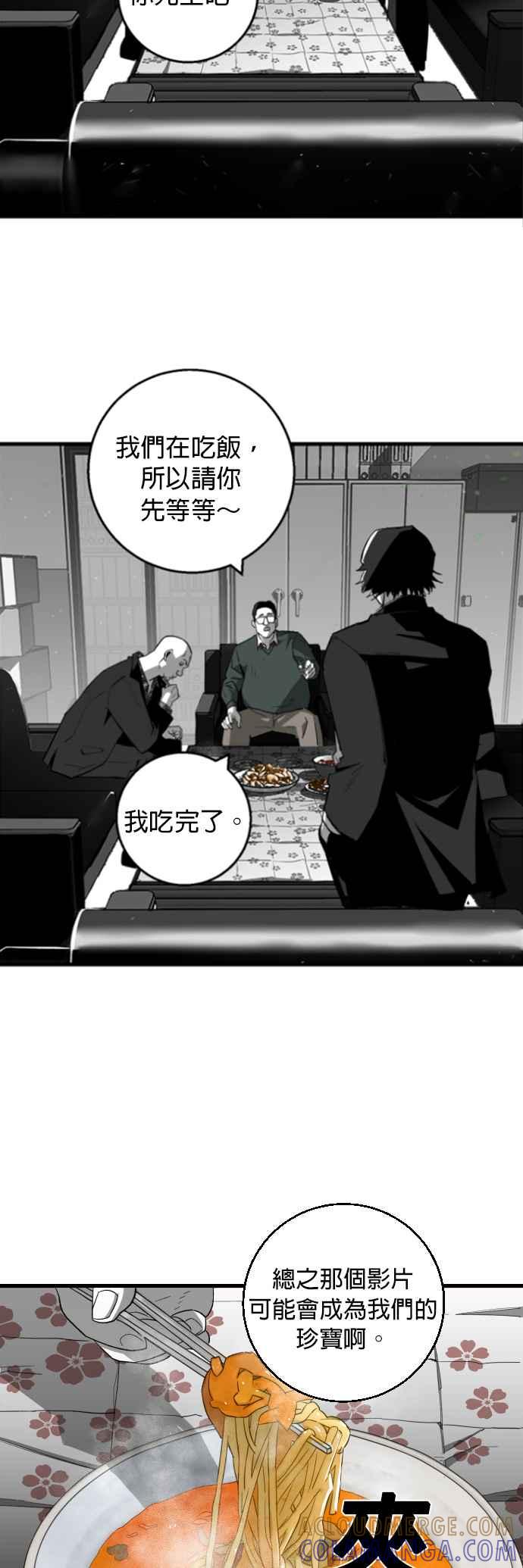 《浴血广场》第6话 第29页