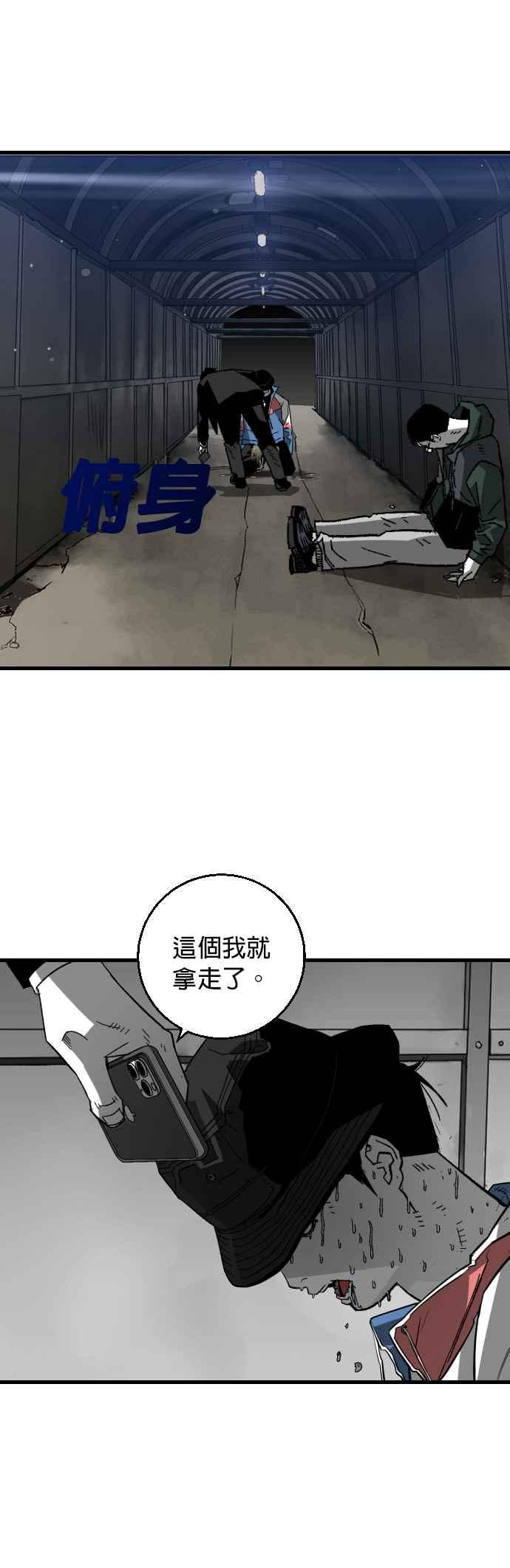 《浴血广场》第6话 第6页