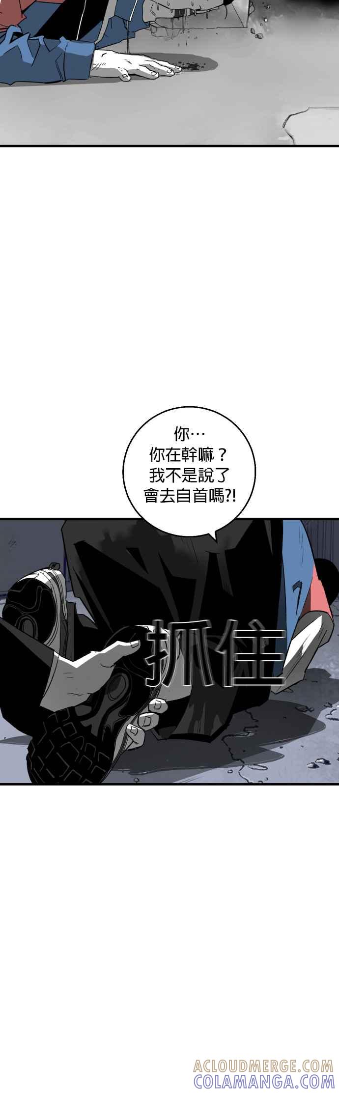 《浴血广场》第6话 第15页