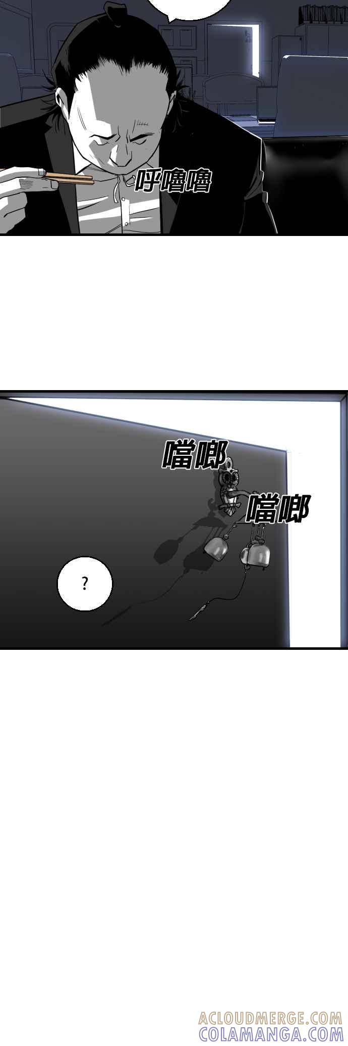 《浴血广场》第6话 第25页