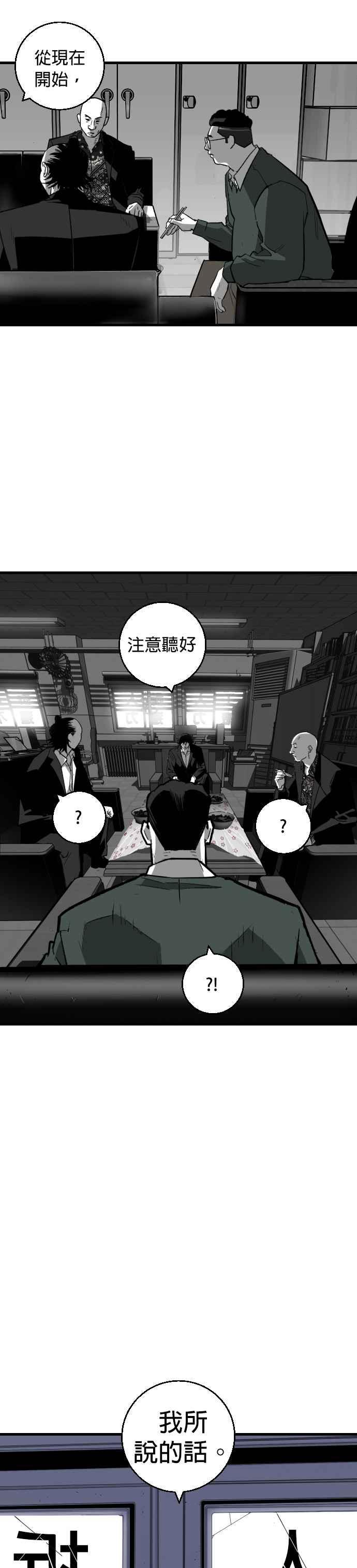 《浴血广场》第6话 第36页