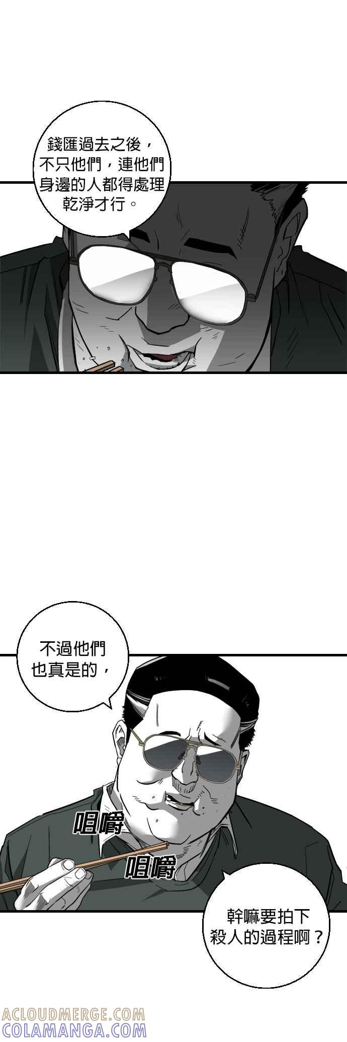 《浴血广场》第6话 第23页