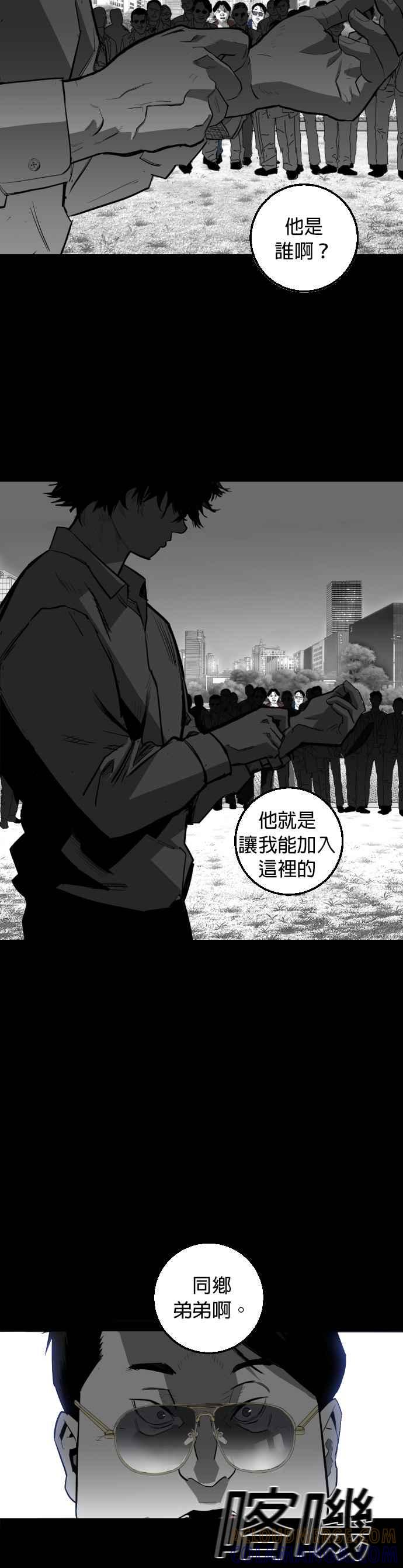 《浴血广场》第7话 第37页