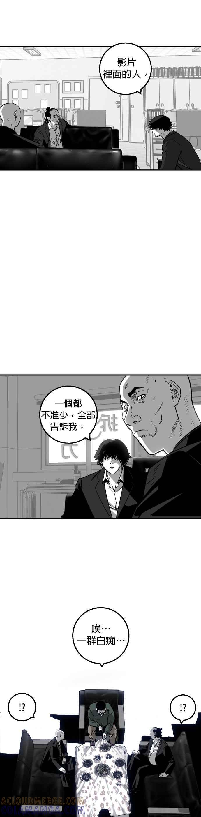 《浴血广场》第7话 第3页