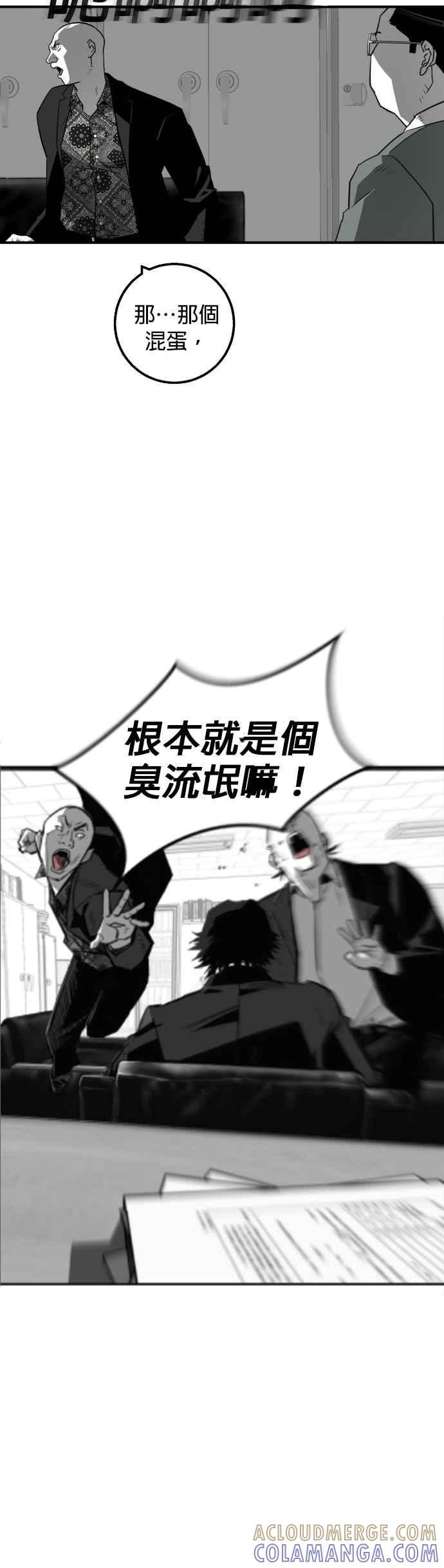 《浴血广场》第7话 第15页