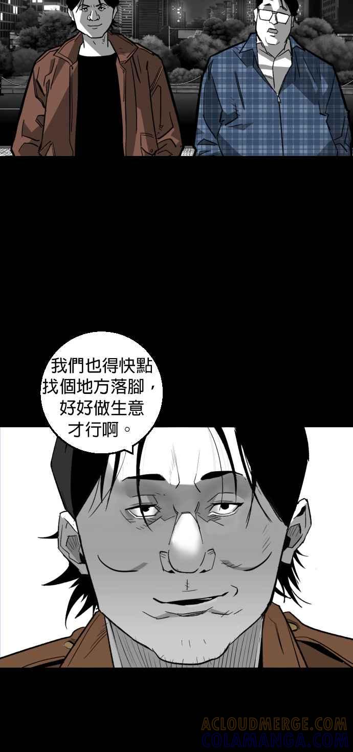 《浴血广场》第7话 第35页