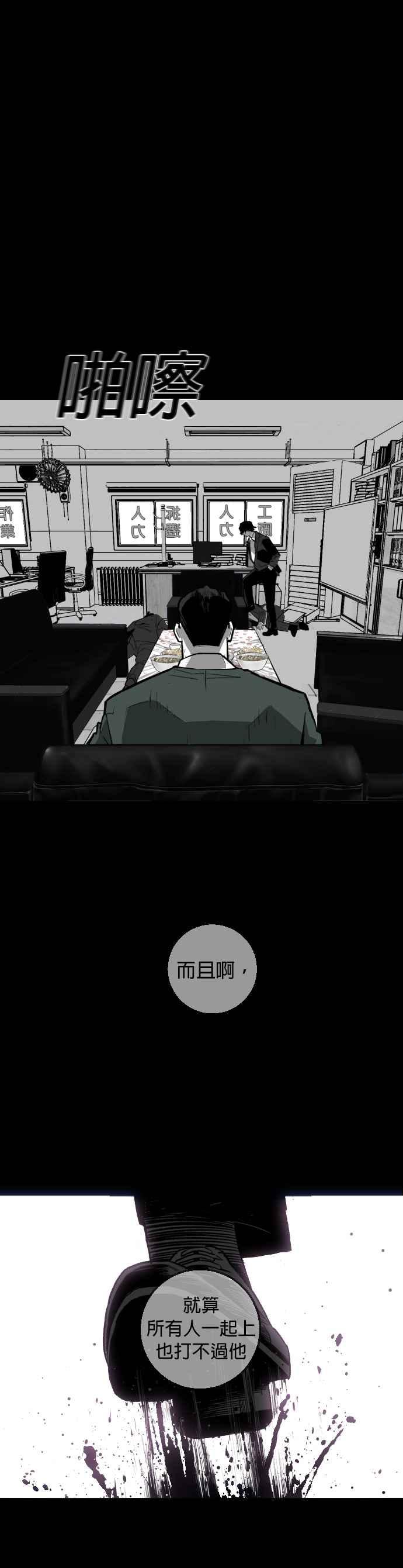 《浴血广场》第7话 第38页