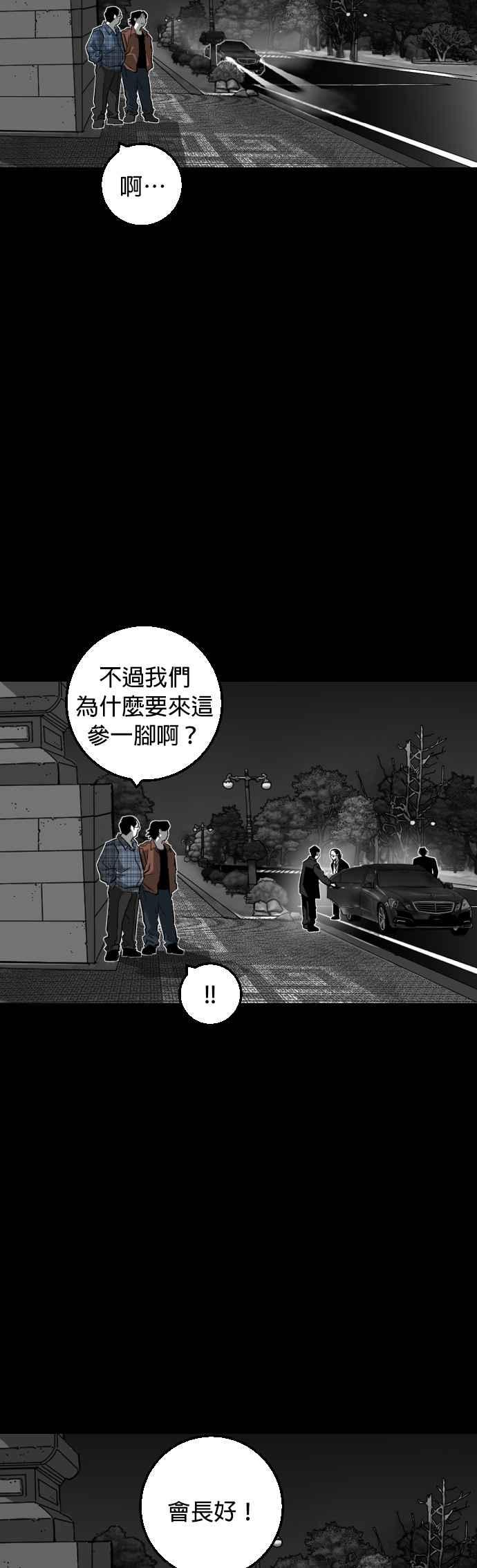 《浴血广场》第7话 第28页