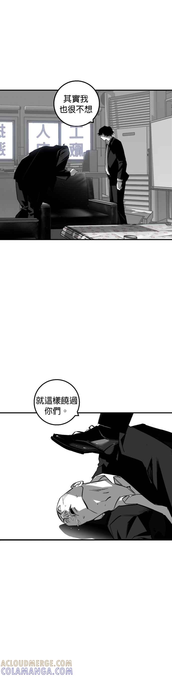 《浴血广场》第7话 第19页