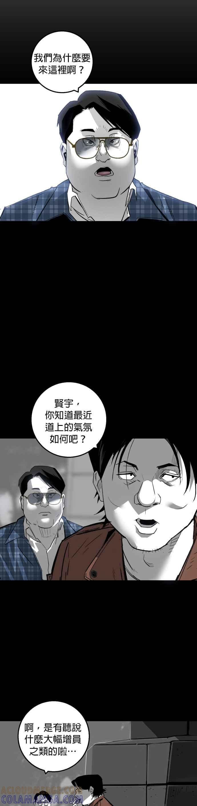 《浴血广场》第7话 第23页
