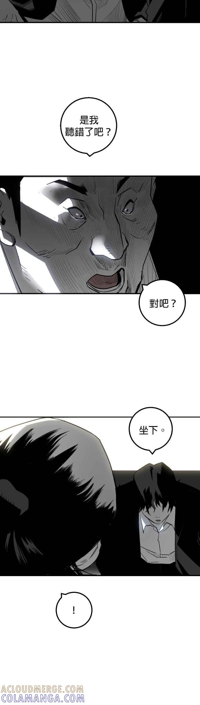 《浴血广场》第7话 第13页