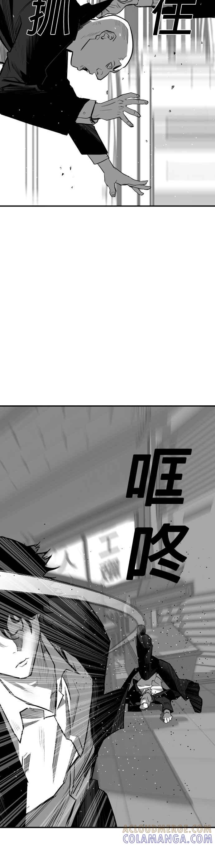 《浴血广场》第7话 第17页