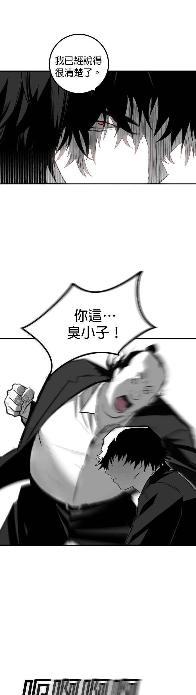 《浴血广场》第7话 第14页