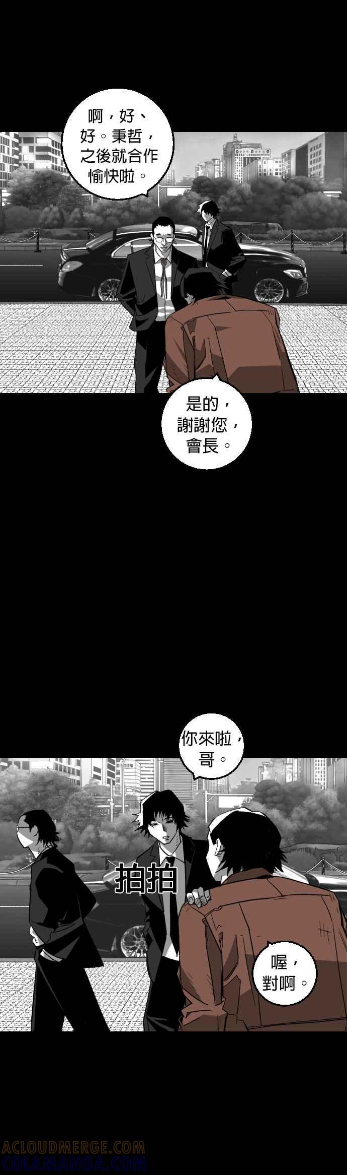 《浴血广场》第7话 第31页