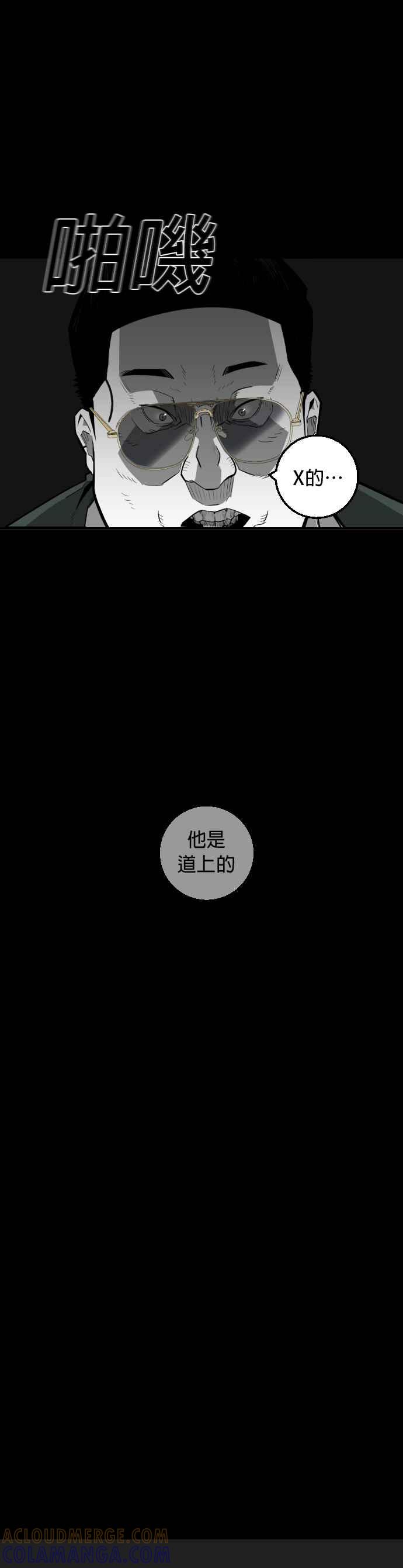 《浴血广场》第7话 第39页