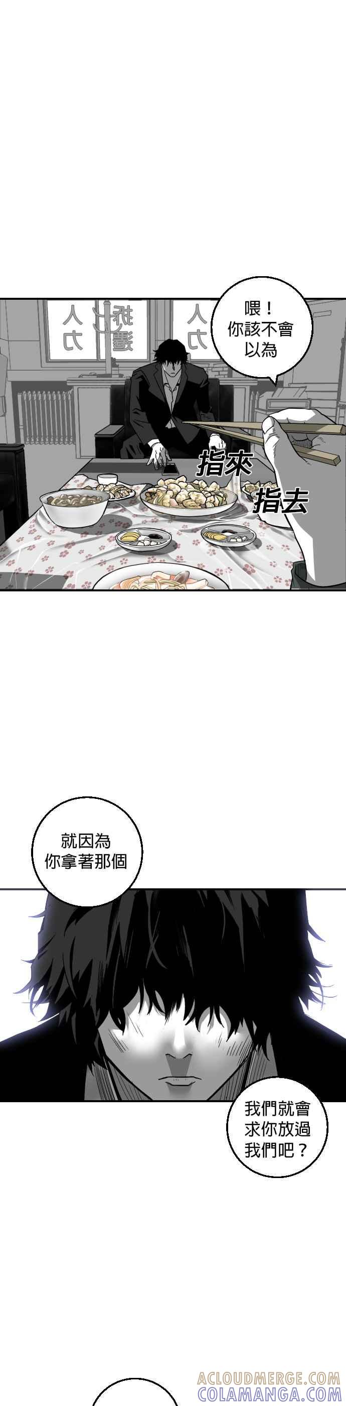 《浴血广场》第7话 第7页