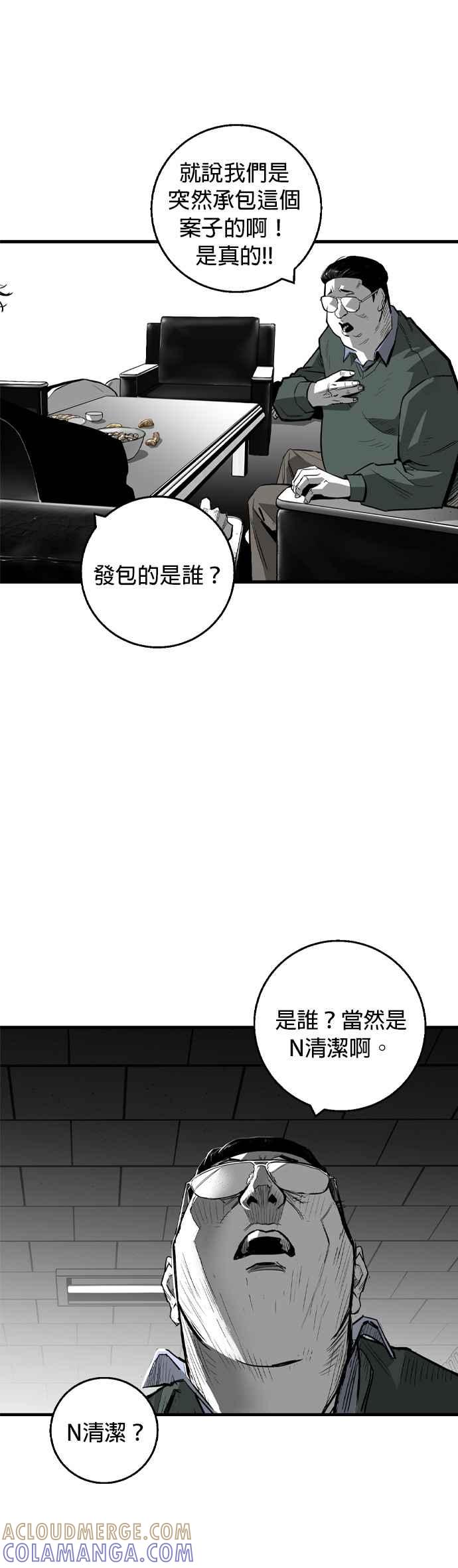 《浴血广场》第8话 第5页