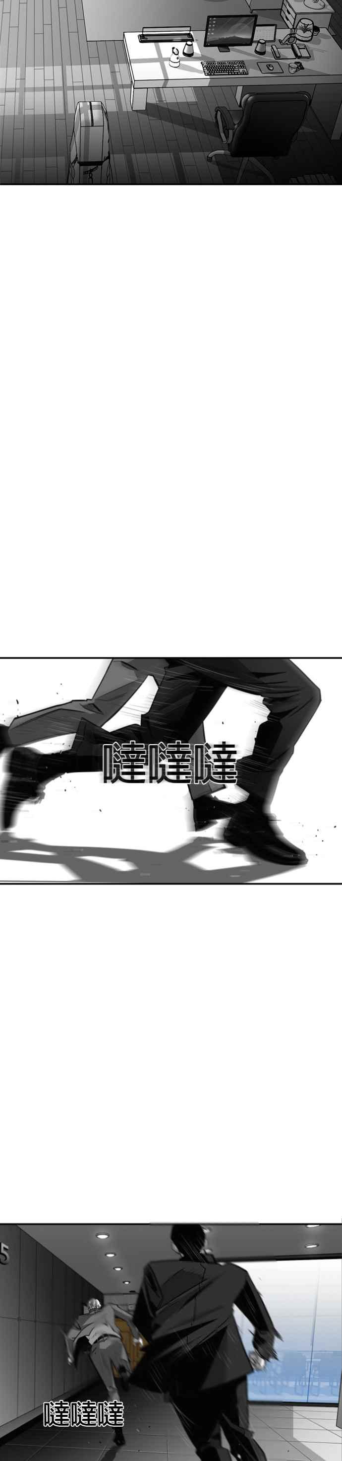 《浴血广场》第8话 第22页