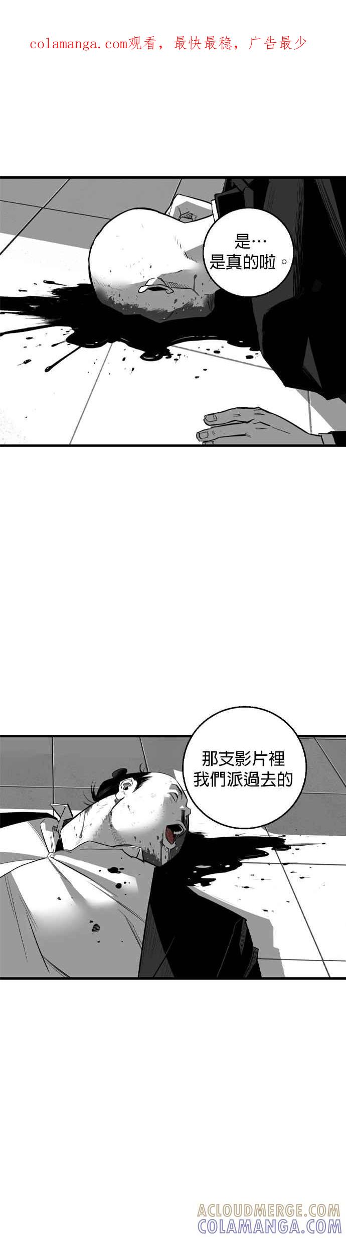 《浴血广场》第8话 第1页