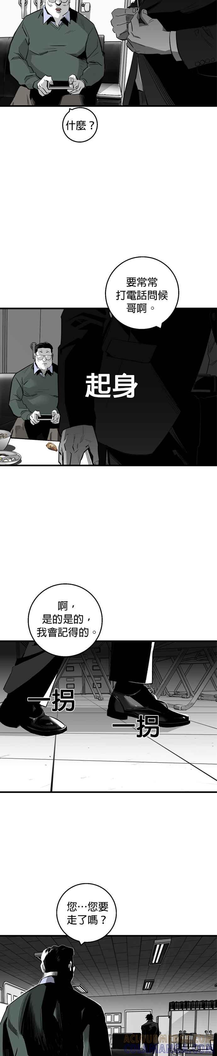 《浴血广场》第8话 第11页