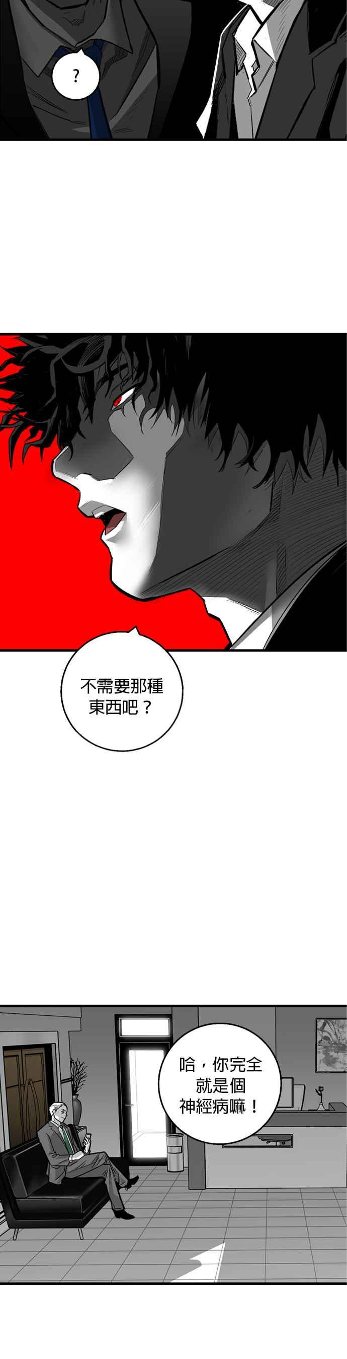《浴血广场》第8话 第30页