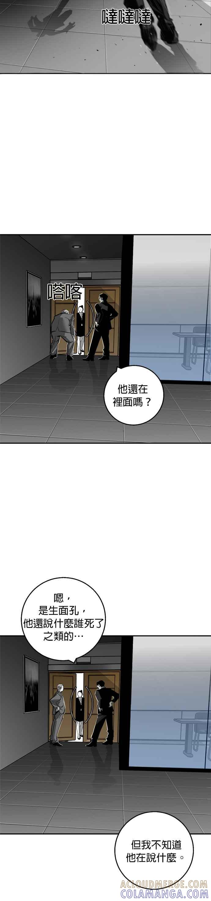 《浴血广场》第8话 第23页