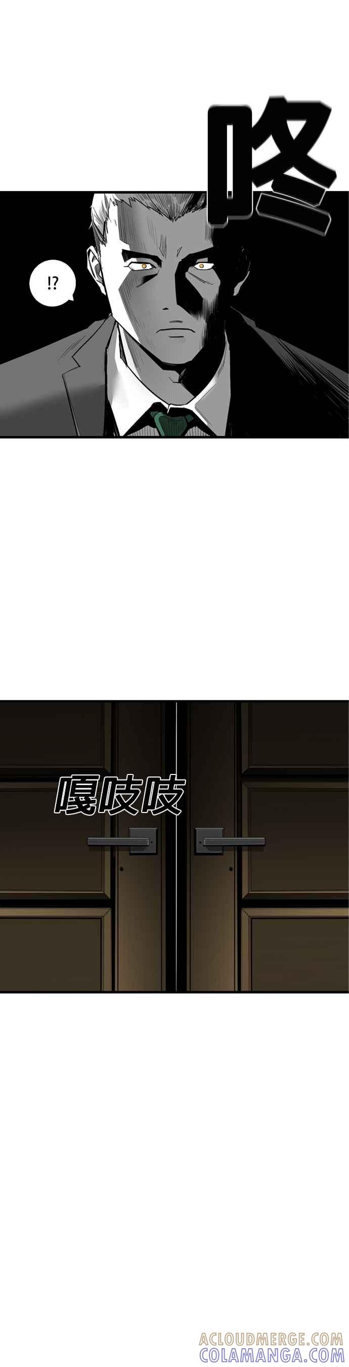 《浴血广场》第8话 第33页