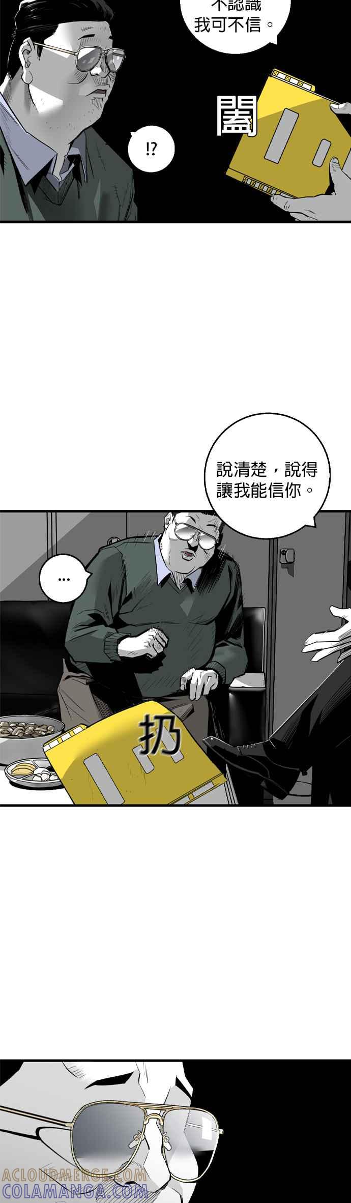 《浴血广场》第8话 第3页
