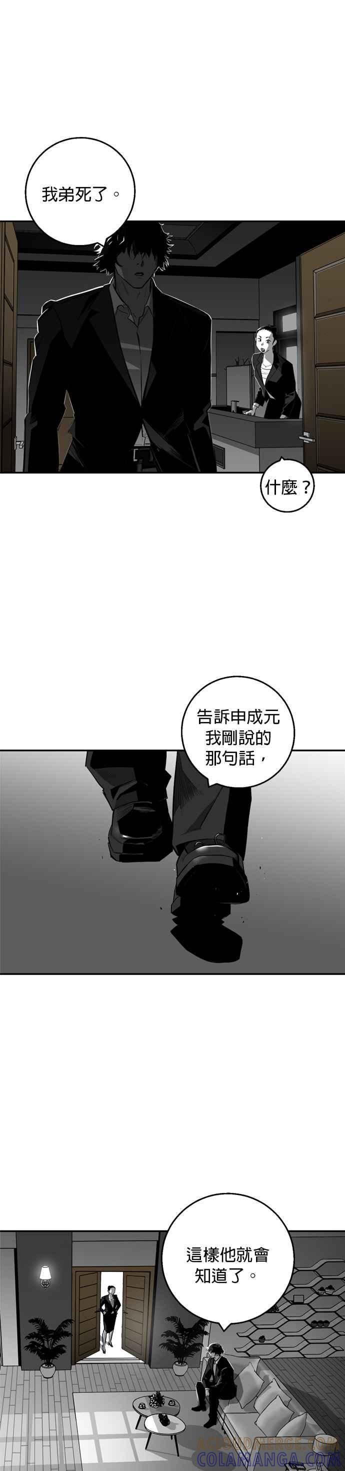 《浴血广场》第8话 第21页