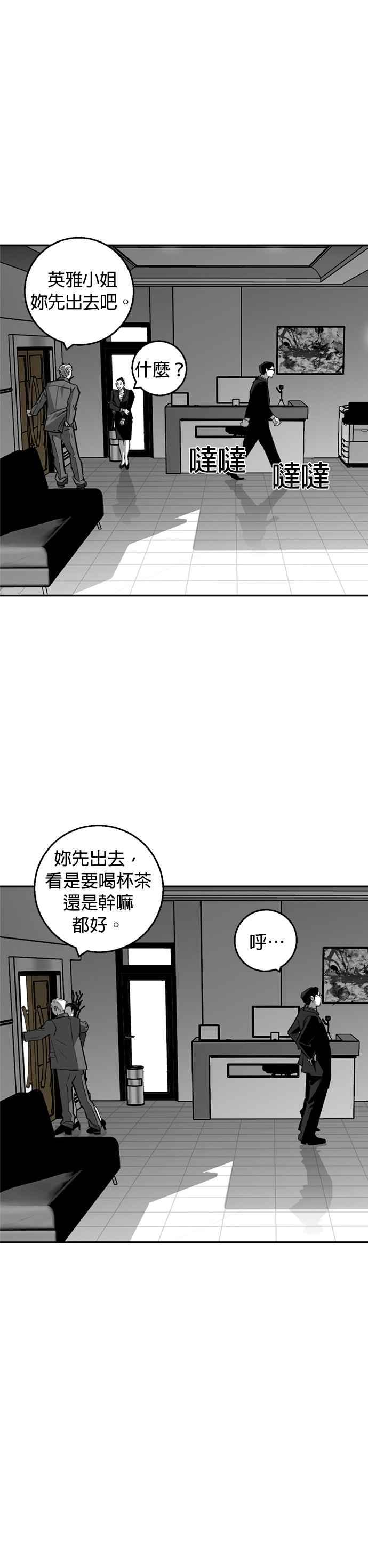 《浴血广场》第8话 第24页