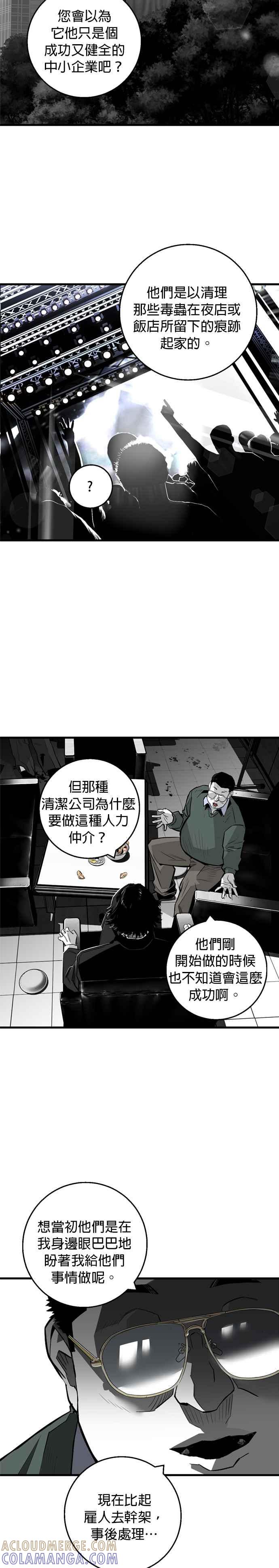 《浴血广场》第8话 第7页