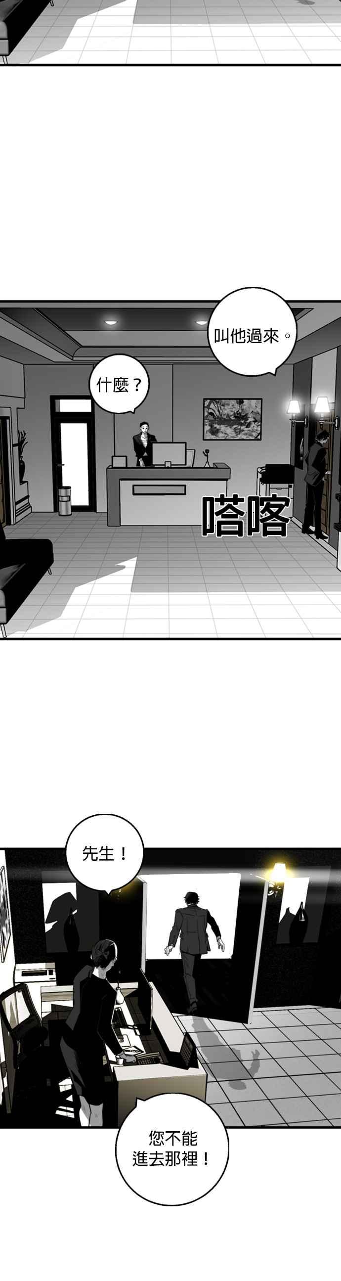 《浴血广场》第8话 第20页