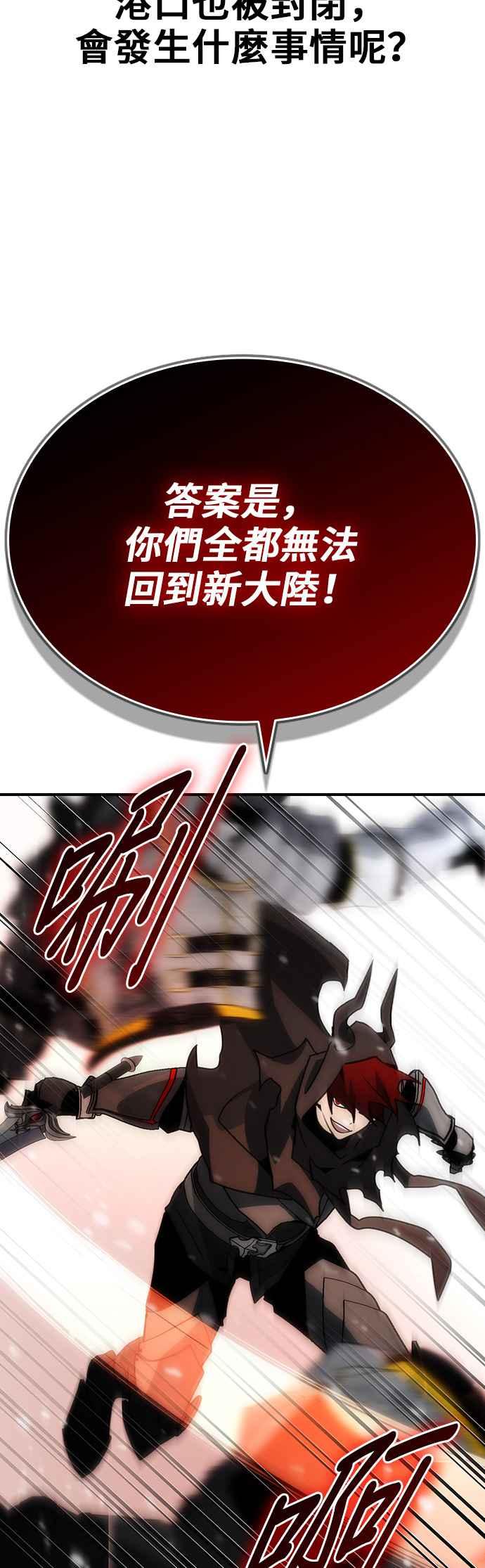 《BE结局制造者》第85话 第30页