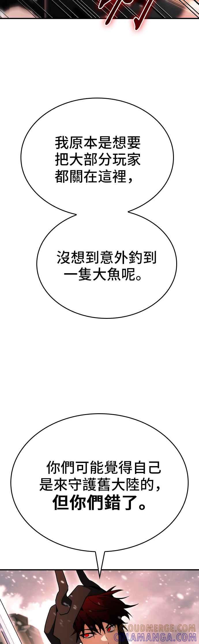 《BE结局制造者》第85话 第31页