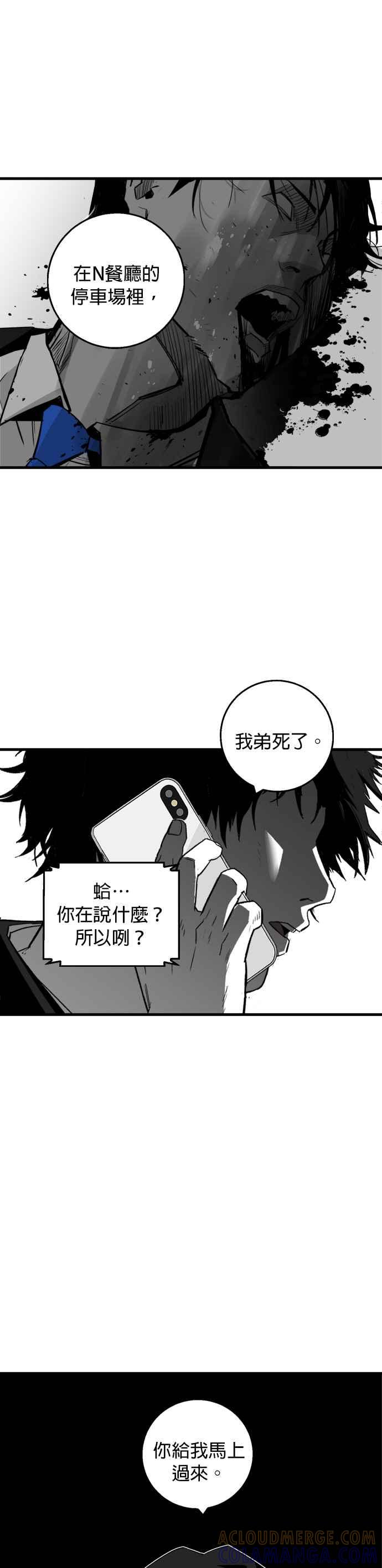 《浴血广场》第9话 第7页