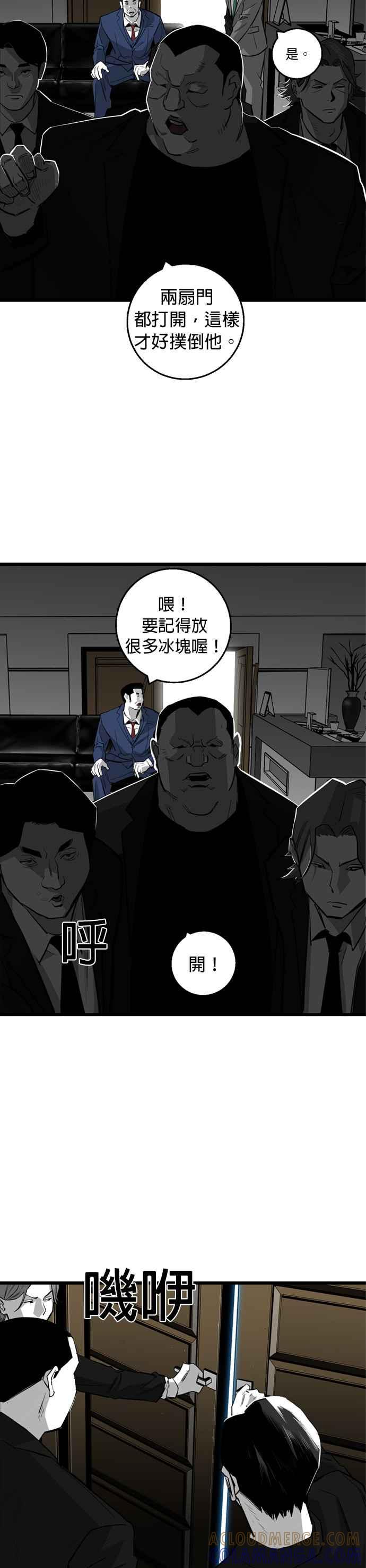 《浴血广场》第9话 第15页